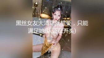 【极品反差婊】soul约出来的小学老师，背着男友出来约炮，短发眼镜妹，特别有感觉，超级骚逼