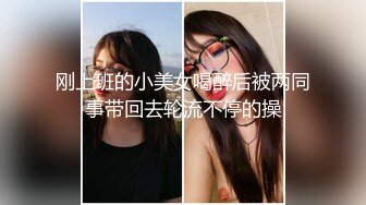 F台湾反差学生范女博主「sexiris」芮～性欲旺盛的淫趴和单男约炮机器！私拍合集【第三弹】 (14)