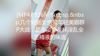 【ErstiesVIP资源】三个素不相识的素人应邀来到房间表演一场视觉盛宴