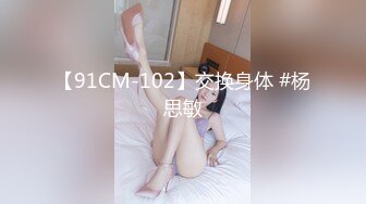 ✨反差小骚货✨淫乳女神〖下面有根棒棒糖〗大学生兼职客房服务，衣服来不急脱直接被按倒在床上无套中出了！