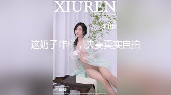 [MP4]STP26707 有点小羞涩眼镜妹子，酒店开房啪啪露脸口交卖力口，无套操蜜穴 VIP0600