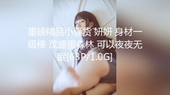 【核弹❤️爆乳女神】91情深叉喔✨ 新晋推特极品御姐 女王の调教时刻 蹂躏侍奉享受快感 爆怼嫩穴G奶狂颤 中出灌精