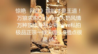 【极品稀缺顶级粉穴】全网甄选推特各种舔逼口爱私拍 舔出灵魂的高潮超体验 激爽搞臭 爱液狂喷