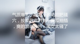 露脸才是王道！最新推特绝色高颜女神【奶凶大人】私拍，露出道具与金主爸爸大玩SM性爱花式调教 (5)