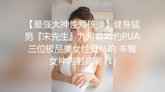 【AI换脸视频】欧阳娜娜 享受激情性爱无码