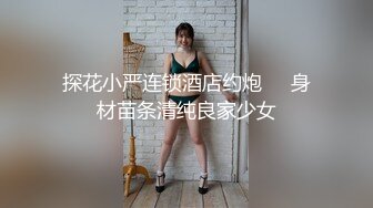 无套内射！银行女又出轨了