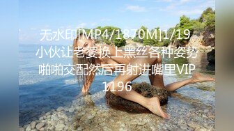 [MP4]STP29614 顶级尤物！气质女神！4P名场面，站立一字马舔逼，深喉舔屌口活一流，一人一个一起操，各种姿势配合完美 VIP0600