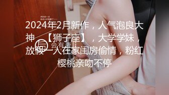 [MP4/ 570M] 开包小粉菊 纯欲系少女Peachpie开包清纯甜美小美女可爱娇嫩小菊花