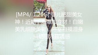 [MP4]极品淫娃学妹Cos凌波丽▌铃木君 ▌色气缠带无比诱惑 上位艳臀榨汁绝妙呻吟