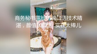 《云盘高质✿泄密》露脸才是王道！对话清晰，实习期美女公务员为了转正无奈与领导开房啪啪，浴室干到床上，嗲叫声响亮