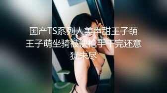 [MP4]STP32235 大白熊 尤物模特小騷貨！氣質甜美又很騷！被炮友盡情玩穴，扒開丁字褲摸騷逼，騎臉大屌插嘴，灰絲美腿足交 VIP0600