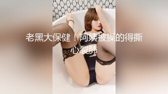 绝对极品！爆炸身材！双马尾美少女！掏出奶子乳摇，C罩杯美乳，全裸展示极度诱惑