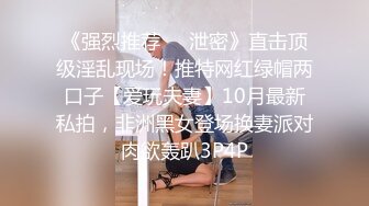 [MP4/ 530M] 身材完美丰乳翘臀，跳艳舞，实在诱惑，趴下给包皮男交硬起来无套，啪啪