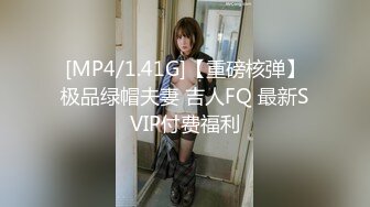 [MP4/ 1.11G] 可爱邻家女高学妹猫屋少女 翘起可爱小屁屁让主人爸爸后入小蜜穴，超极品合法卡哇伊小母狗！