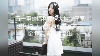 【性爱泄密】反差婊性爱私拍流出精选美女出镜