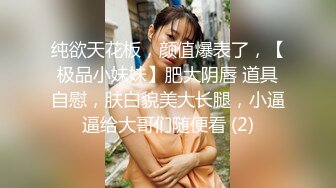 极品颜值清纯少女『洛宝』户外露出 和炮友啪啪做爱，长得越乖 玩的越嗨，看似青纯的小可爱其实是个反差婊 (1)