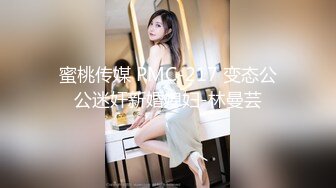 【极品 萝莉少女】软软兔 猥琐大叔野外套路饮尿04年嫩妹 爆艹后入洛丽塔 激荡呻吟 二连发中出内射爽翻