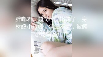 【安防情侣泄密】极品清纯班花级小仙女 遭男友各种姿势疯狂输出 匀称身材硬了就开搞 后入啪啪响媚吟娇喘 (4)