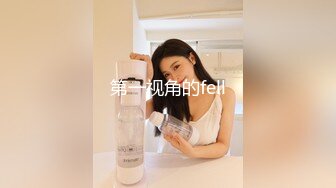 [MP4]9分颜值女神！精彩收费房大秀！第一视角特写吃屌，美腿高跟鞋超性感