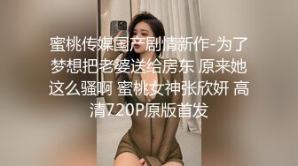 [MP4]STP24494 23岁刚毕业学生妹&nbsp;&nbsp;一对极品水蜜桃大胸 打桩机体力过人 天生吃这碗饭了 VIP2209