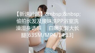 [MP4/ 582M] 黑丝长腿美女 被无套输出 上位骑乘骚叫不停 奶子哗哗 操的白浆直流