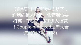 自录无水印【大蝴蝶妹妹】高颜值嫩小学妹掰B全裸自慰啪啪2月合集【20V】 (2)