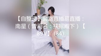 超刺激乱伦啪啪操 趁老婆做饭的时候和漂亮骚浪小姨子來一发 连续抽插爆操干了半小时 小姨子爽的高潮好几次