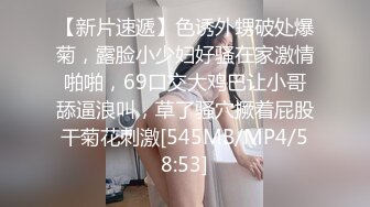 [MP4]周末新人萌妹子和男友收费房！脱下内裤玩穴！大屁股骑乘位打桩，穿上黑丝袜，怼着骚穴就是操