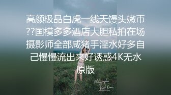 年轻嫩妹露脸带着闺蜜做直播，和男友啪啪，事后一脸享受