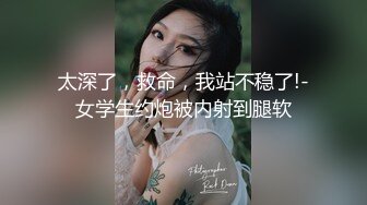 [MP4]第二场 暴力男又抠又插 妹子惨叫连连直喊疼 痛苦又享受的呻吟响彻房间