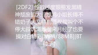 [MP4]STP29797 國產AV 麻豆傳媒 兔子先生監制 TZ092 大學班花性愛實錄 VIP0600