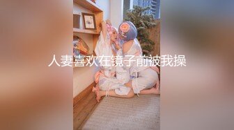 [MP4]极品粉嫩00后 鲍鱼特写 这嫩度吊打全场 C罩杯美乳 尽情蹂躏啪啪