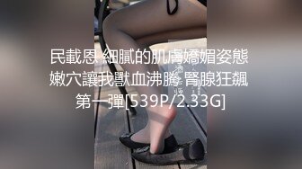 91新人16先生最新第二部-不穿內衣的E杯氣質白富美,操的浪叫：好硬啊,年輕就是不一樣,不要停,不要射啊!高清無水印!