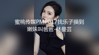 漂亮小姐姐 跳蛋振豆豆骚逼痒想要了 那就帮她一把 被大洋吊无套输出 边操边刺激小豆豆 内射 这样满足了