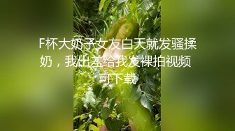 汝工作室矮个子华裔小哥家中和白嫩洋妞派对 床下调情床上激战[MP4/513MB]