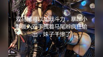 【乱伦史上封神新作❤️与28岁的教师姐姐乱伦】羞辱+鞭打+内射漂亮姐姐❤️内射亲姐姐的初次SM性爱体验 【MP4/218MB】