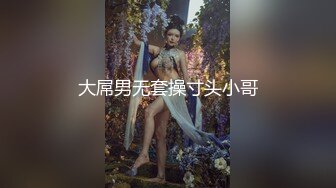 黑色网袜白皙性感身材沙发后入狂抽