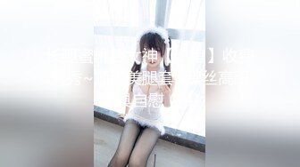 【新速片遞】&nbsp;&nbsp;办公楼女厕全景偷拍黑丝少妇+眼镜女同事连着拍到她两次[375M/MP4/05:54]