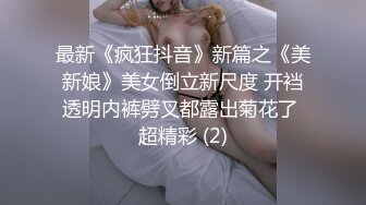 前女友黑丝红肚兜系列3之后入