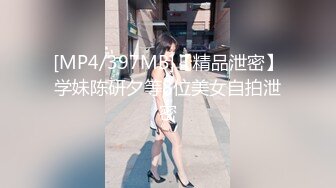 【新速片遞】 伪娘操真娘 老婆爱你 操死你 非要戴套 上次不是射里面了吗 真娘好大的奶子 浪费了 [362MB/MP4/12:18]