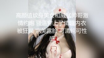 最强泡妞大神真实约操极品00后学妹性感美女 白嫩美乳 口活技术不错 骑乘很带感 扛腿猛操浪叫 完美露脸