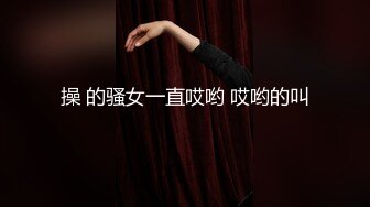 写字楼女厕全景偷拍多位美女职员的各种小美鲍 (2)