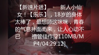 2023最新流出DDF收费大作?极品乌克兰美女模特克鲁兹剧情演绎《为了报复前男友精心准备勾引男同事激情肉战》中文字幕