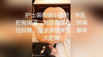 【露脸女神??超颜反差】电报群贴吧甄选十位反差婊子露脸淫荡生活私拍【三十五】后入猛烈抽插网红绿茶婊 掰穴特写