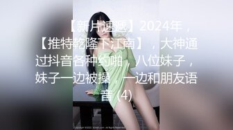 【新片速遞】&nbsp;&nbsp; 00后清纯反差少女『LT软软兔』✅逛街露出差点被大叔发现，洗手间翘起翘臀让哥哥后入，极品嫩穴又粉又嫩又紧[845M/MP4/14:55]