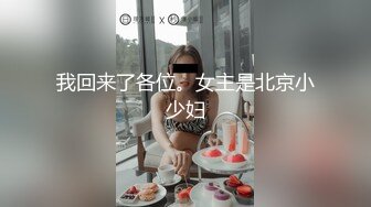 酒店情趣大圆床偷拍富二代小哥和性感女仆装女炮友激情啪啪