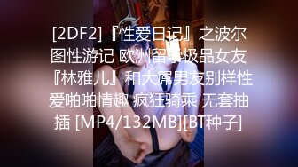 [MP4/ 2.23G] 半糖性感御姐张美人，风骚知性的诱人骚表情，狠狠被修了两炮！