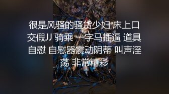 【新片速遞】摸摸小婊妹，露脸小可爱双马尾，无毛白虎逼先扣一扣再舔一舔好刺激，多体位蹂躏爆草后入抽插，浪叫呻吟不断[2.11G/MP4/01:58:20]