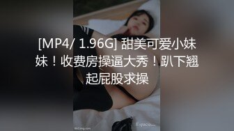 云盘高质露脸泄密！长沙学院极品露脸反差婊【胡玲莉】不雅性爱私拍流出，蜂腰翘臀面容清纯漂亮