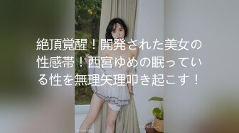 XKTC065 宋雨川 眼镜欲女夺走大屌处男之身 星空无限传媒